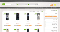 Desktop Screenshot of bazarecontrol.ir